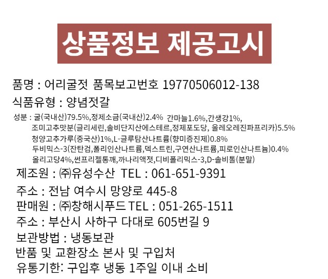 어리굴젓 설명.jpg